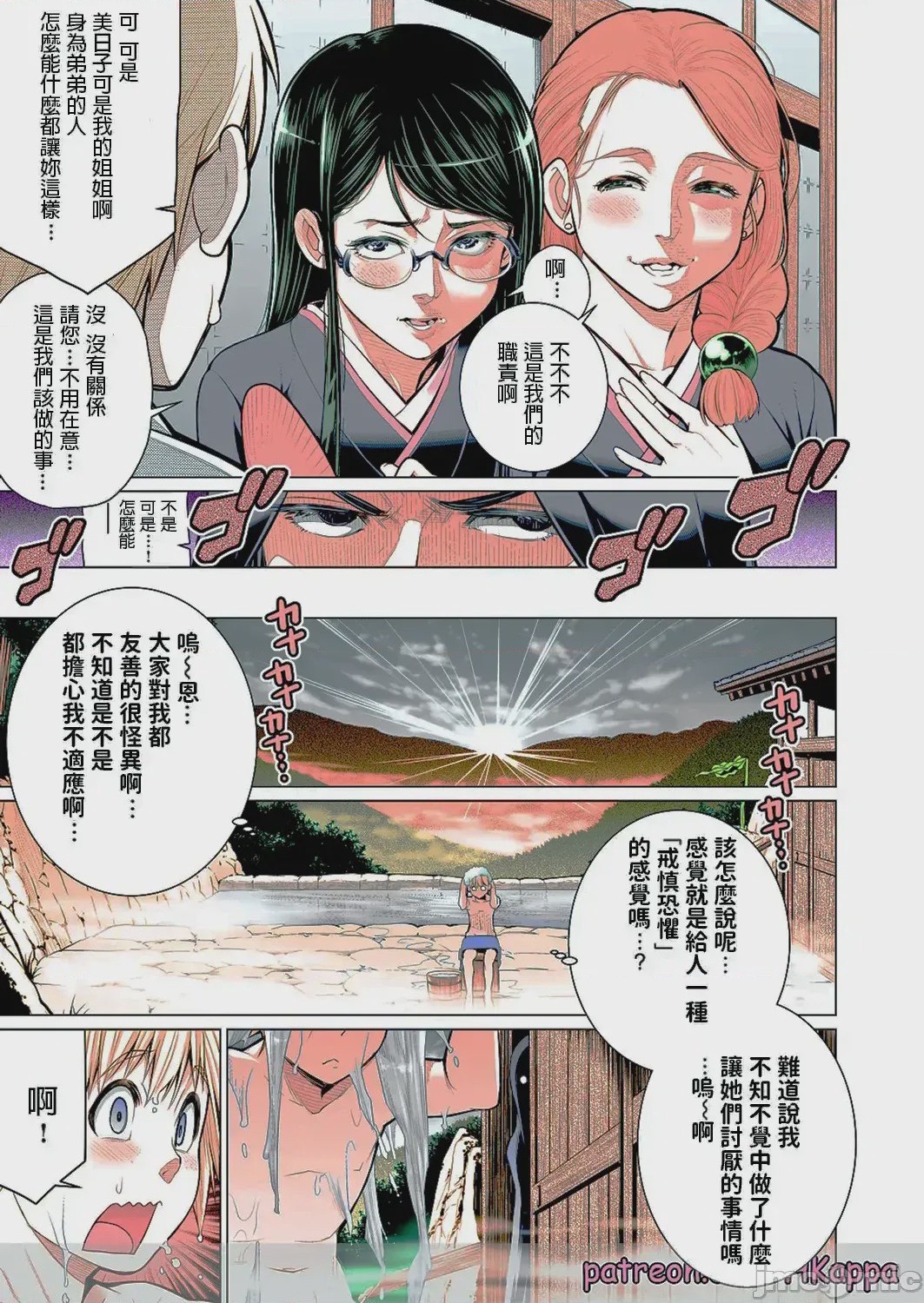 第1话，第 7 頁