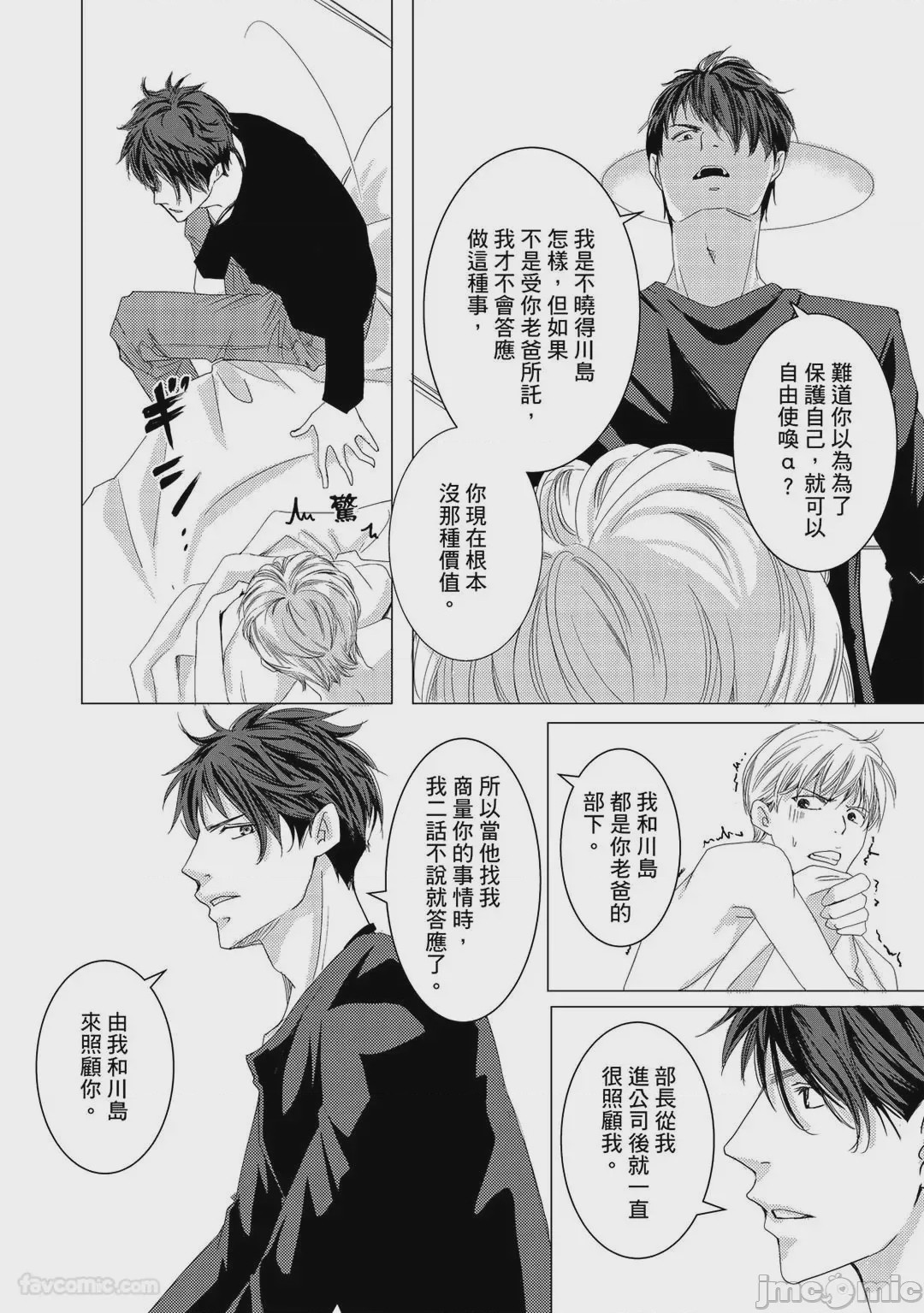 第1话, page 73