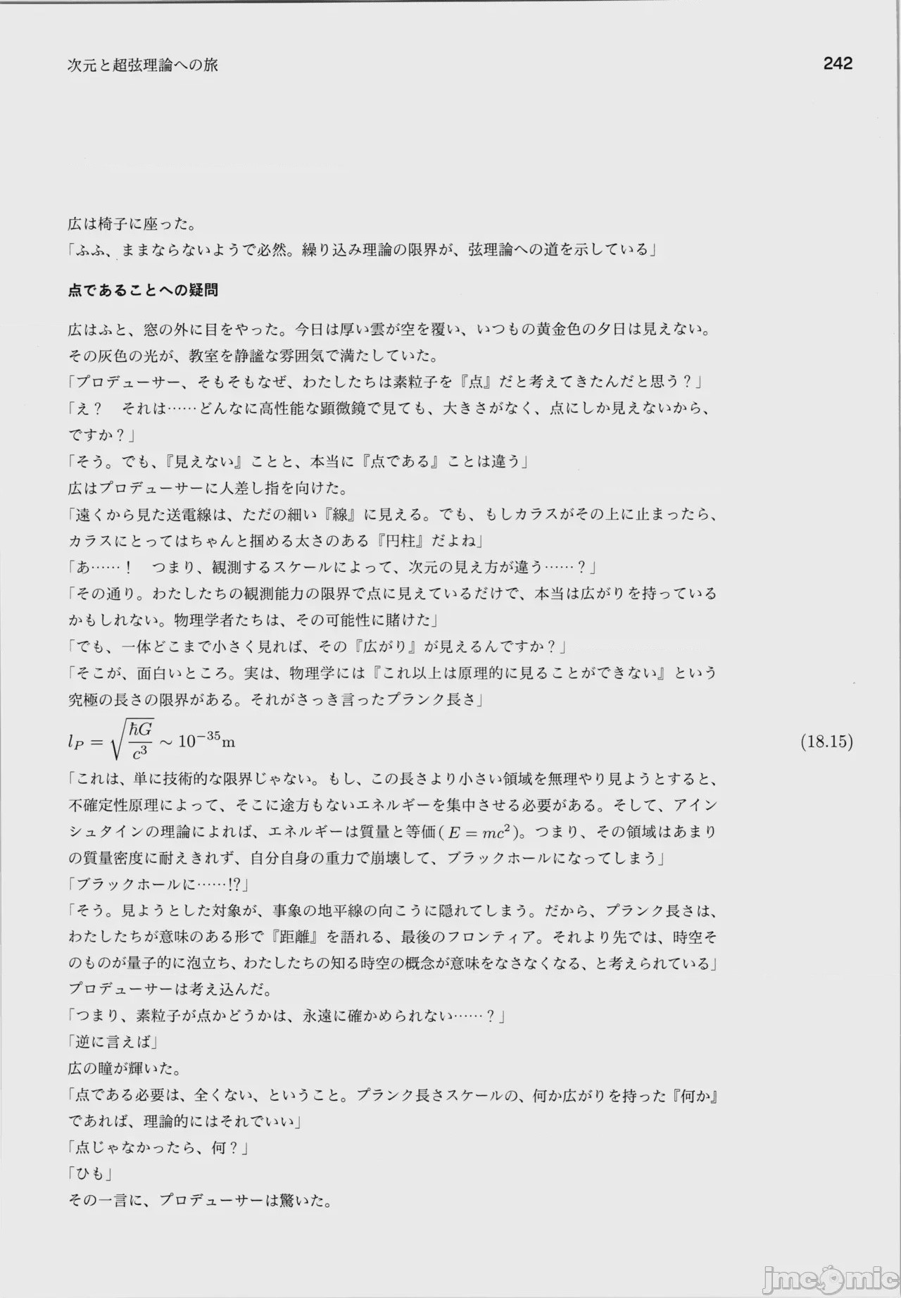 第1话，第 246 页