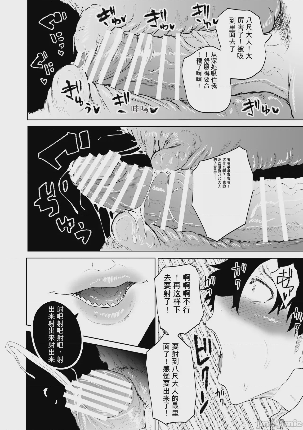第1话，第 20 頁