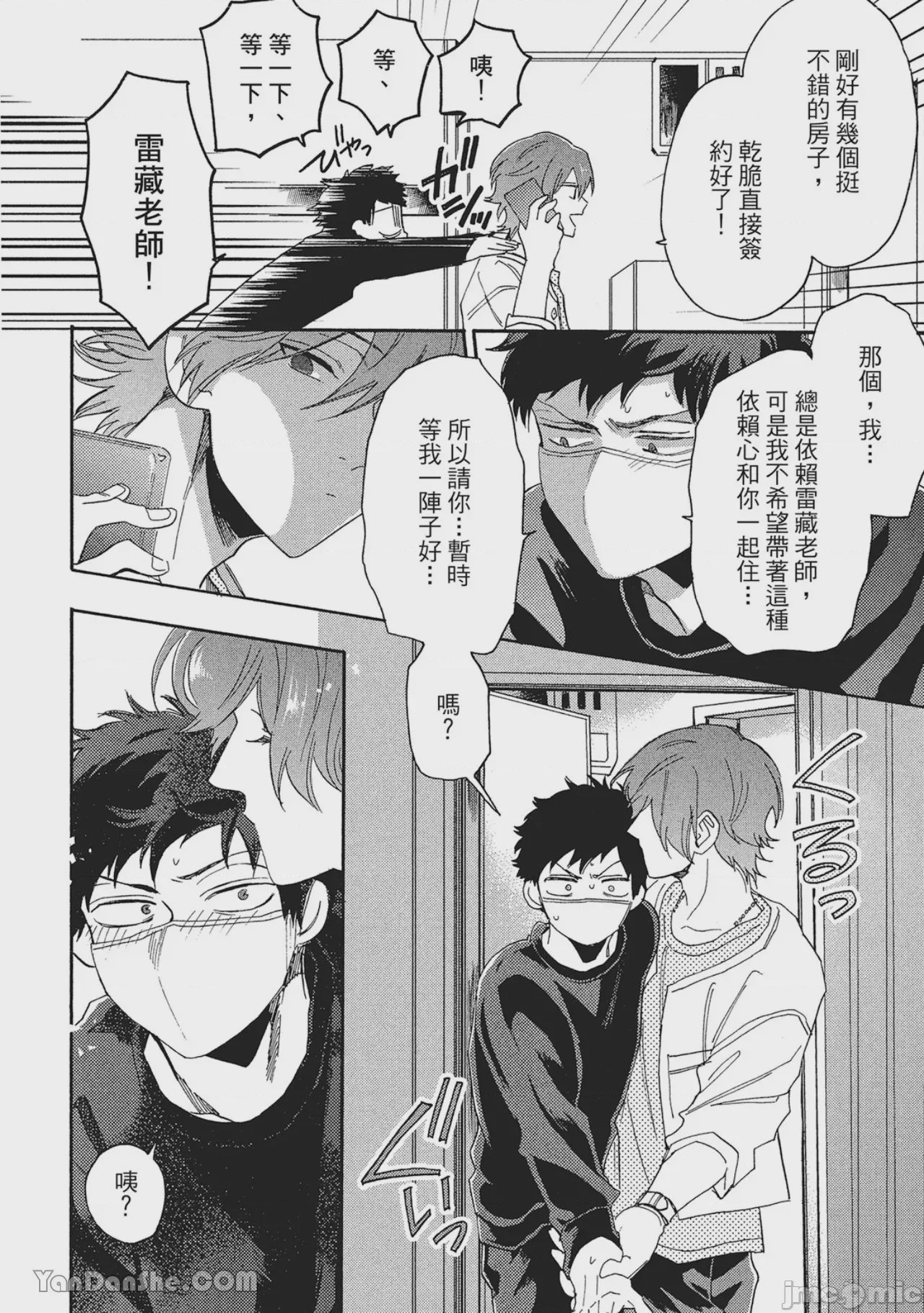第1话，第 99 頁