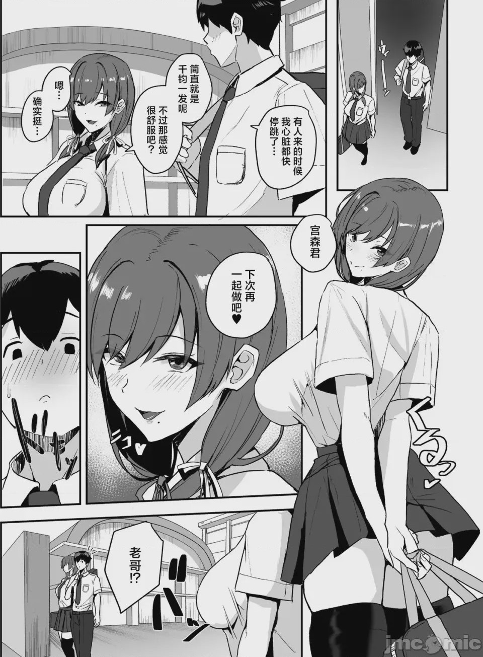 第1话, page 45