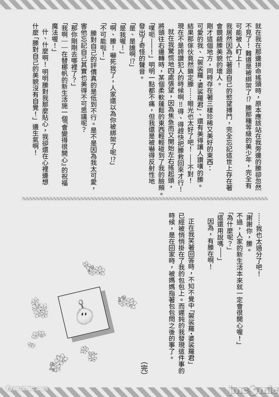 第1话，第 142 頁