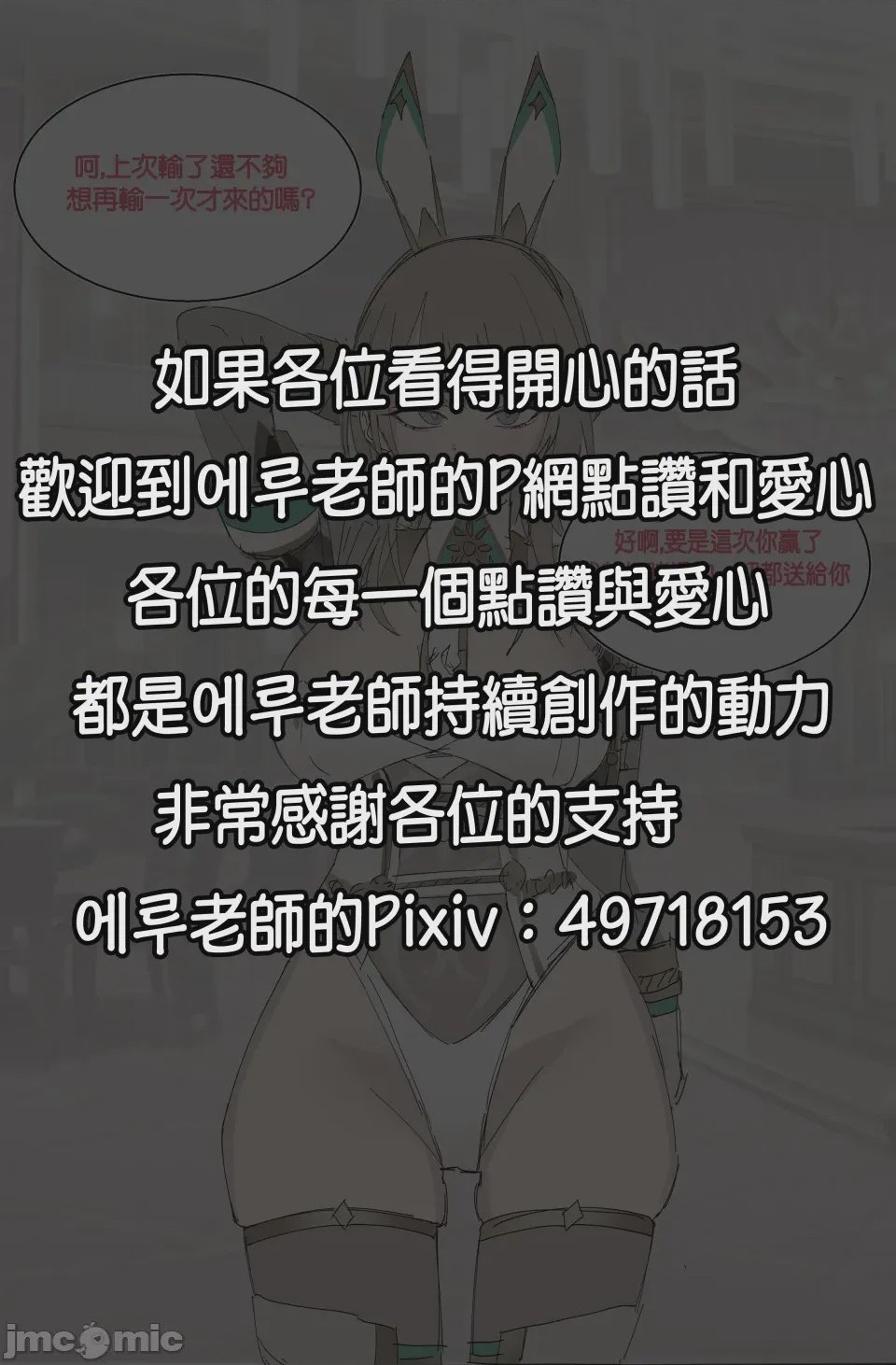 第1话，第 3 页