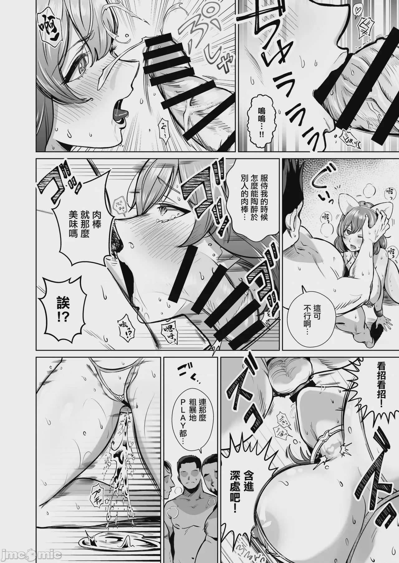 第1话，第 37 页