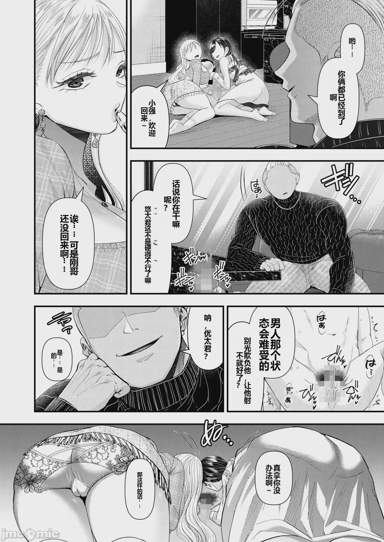 第1话，第 25 页