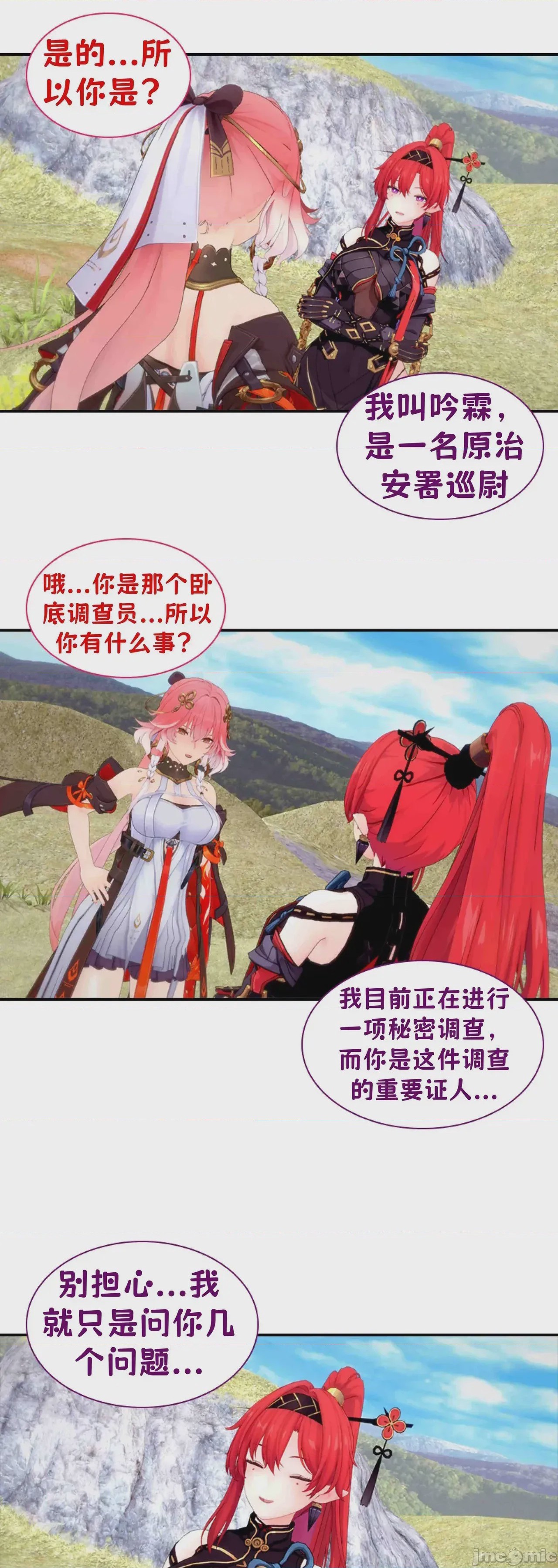 第1话，第 139 页
