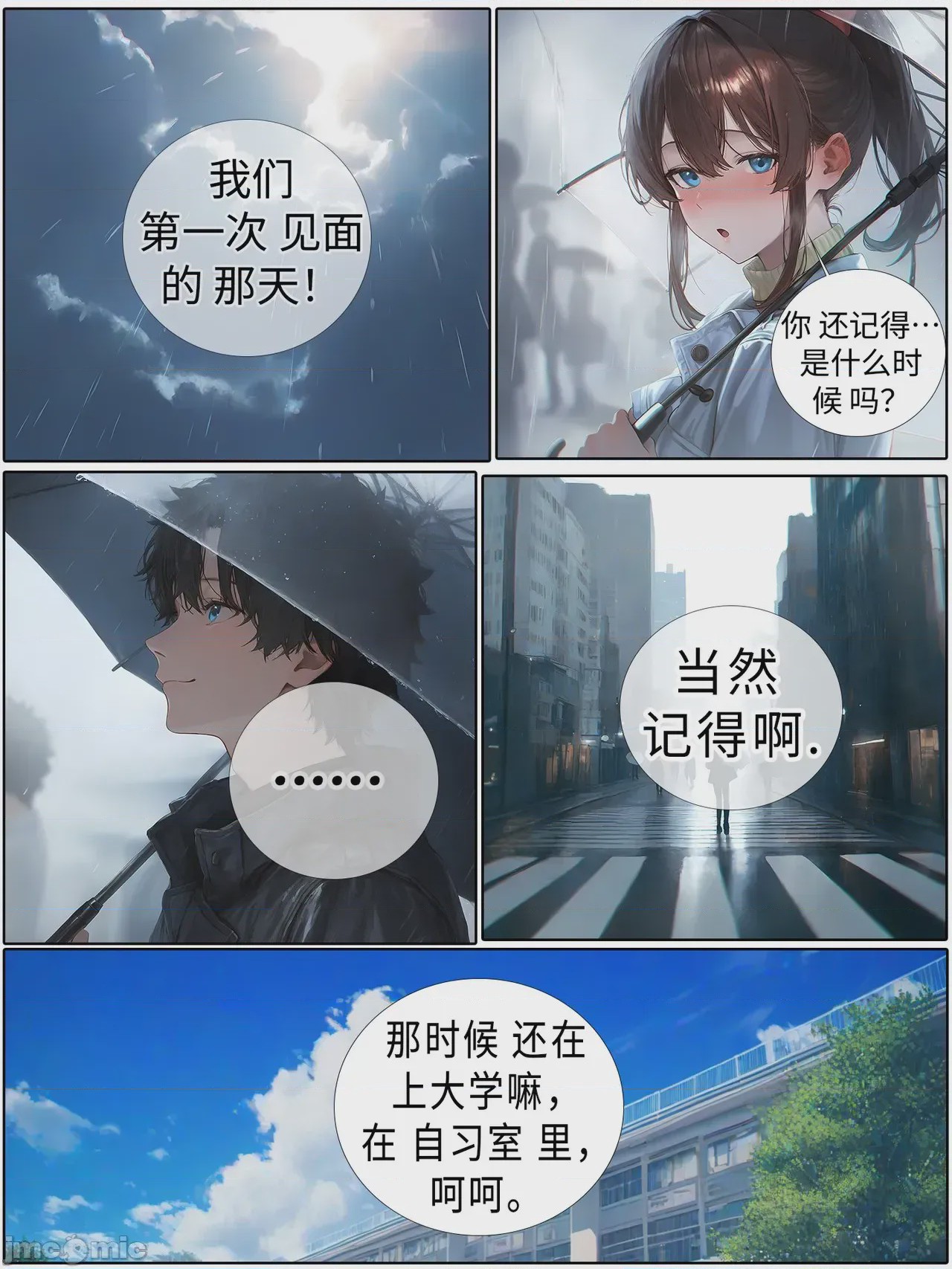 第1话, page 115