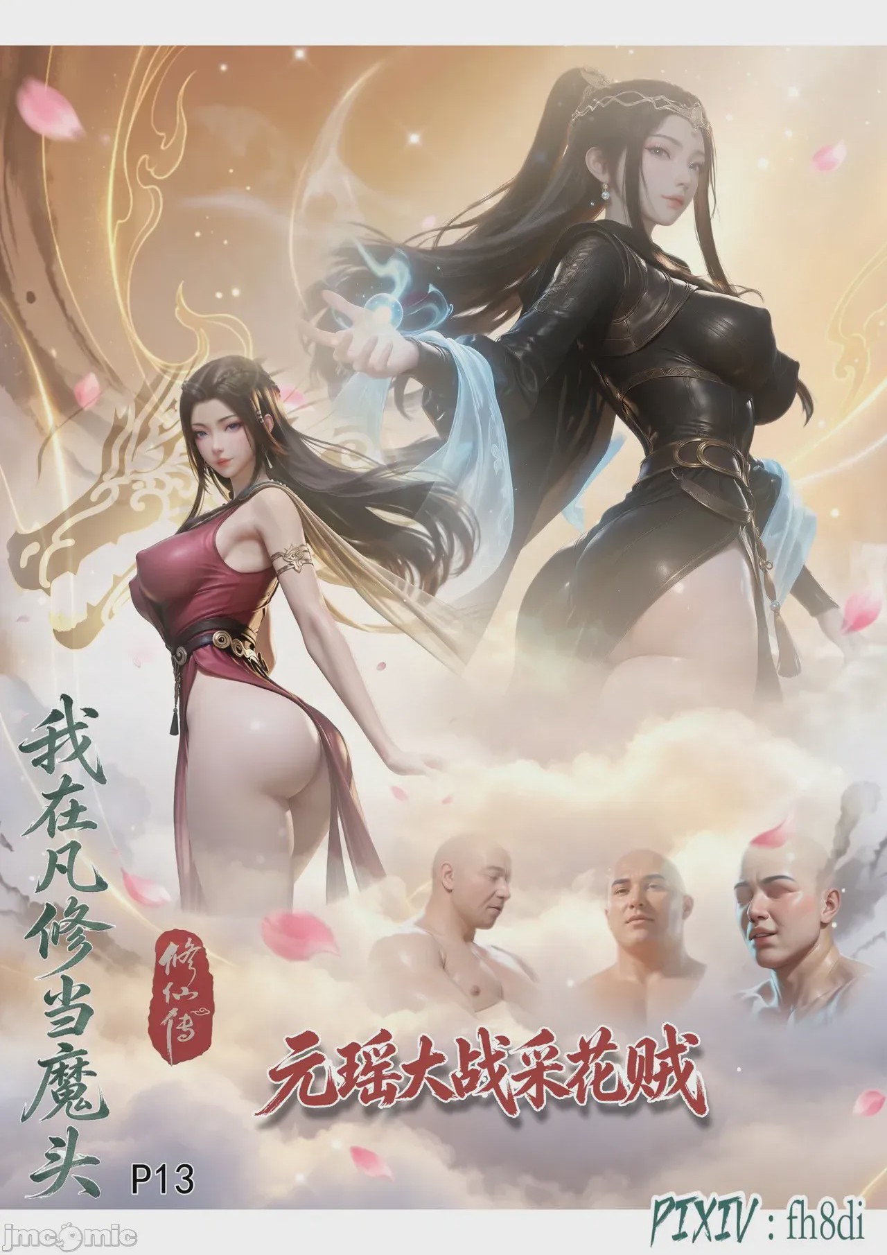 第1话, หน้า 1269