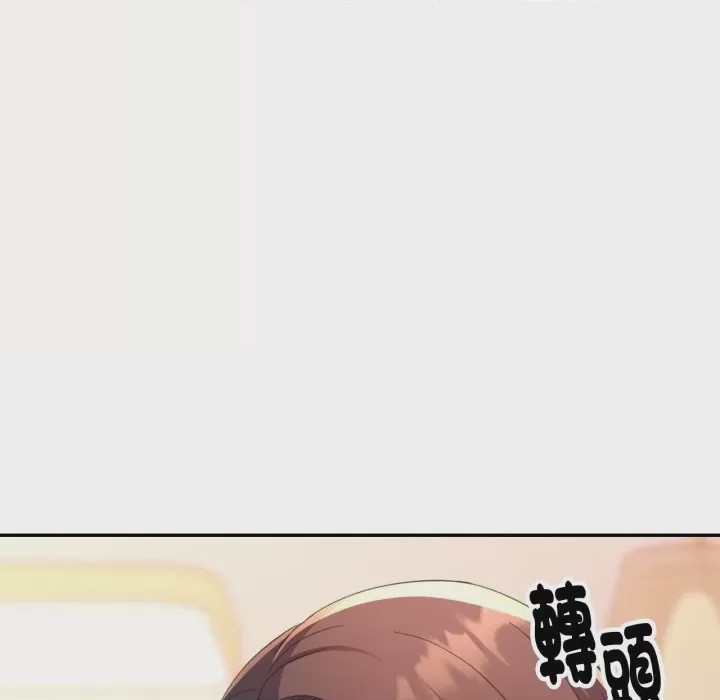 第1话 特別課程 第1話，第 81 頁
