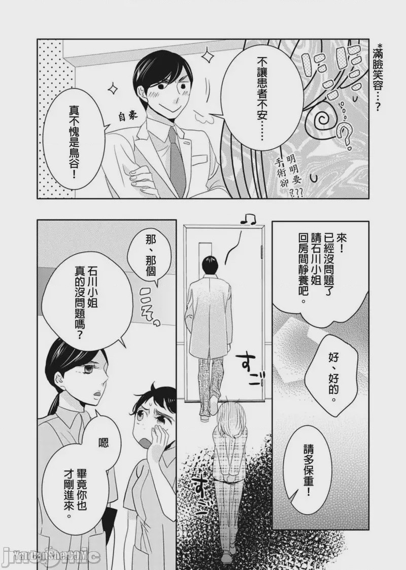 第1话，第 8 页
