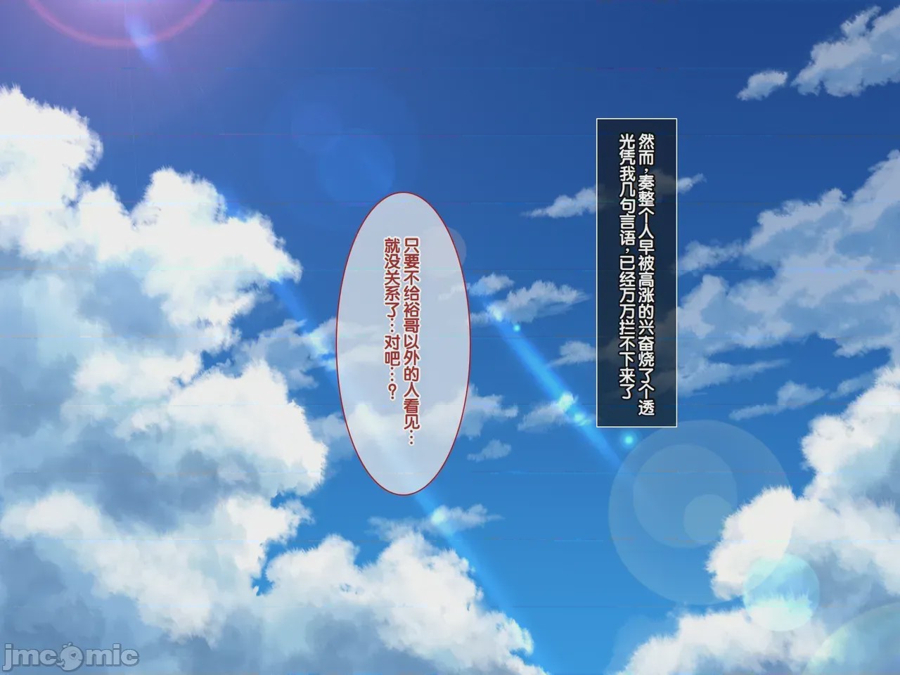 第1话, 페이지 184
