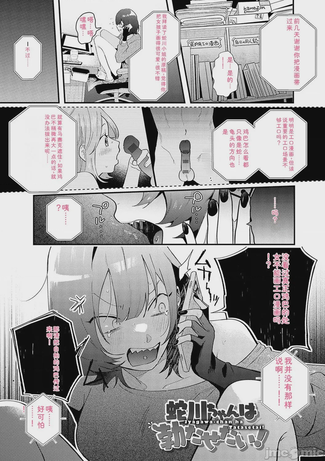 第1话，第 132 頁