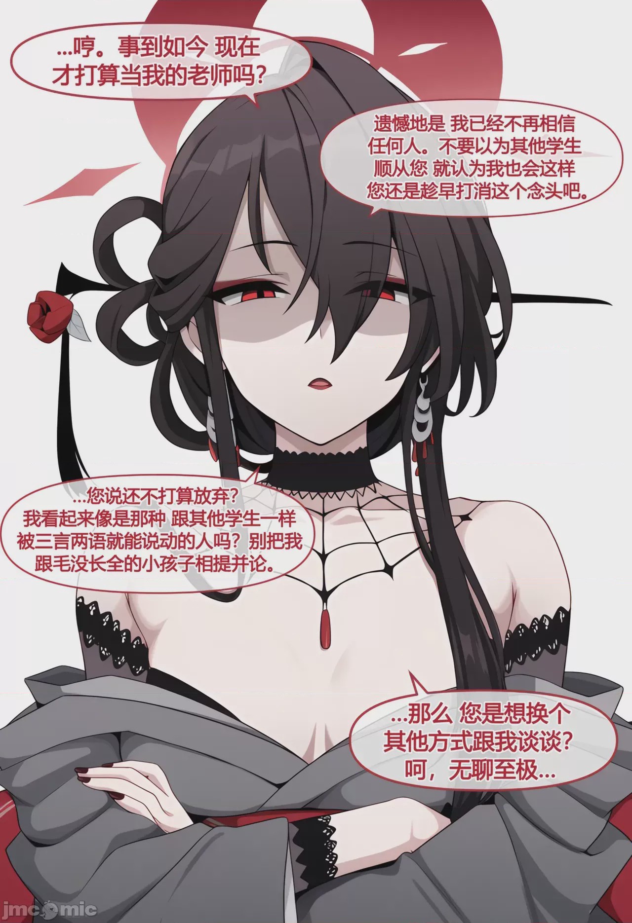 第1话, page 15