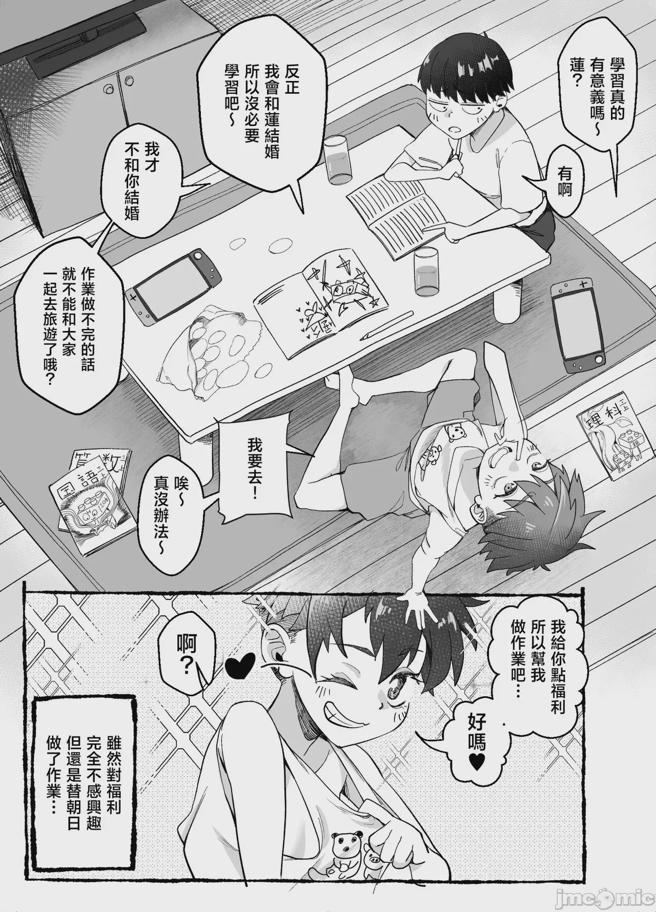 第1话，第 13 页
