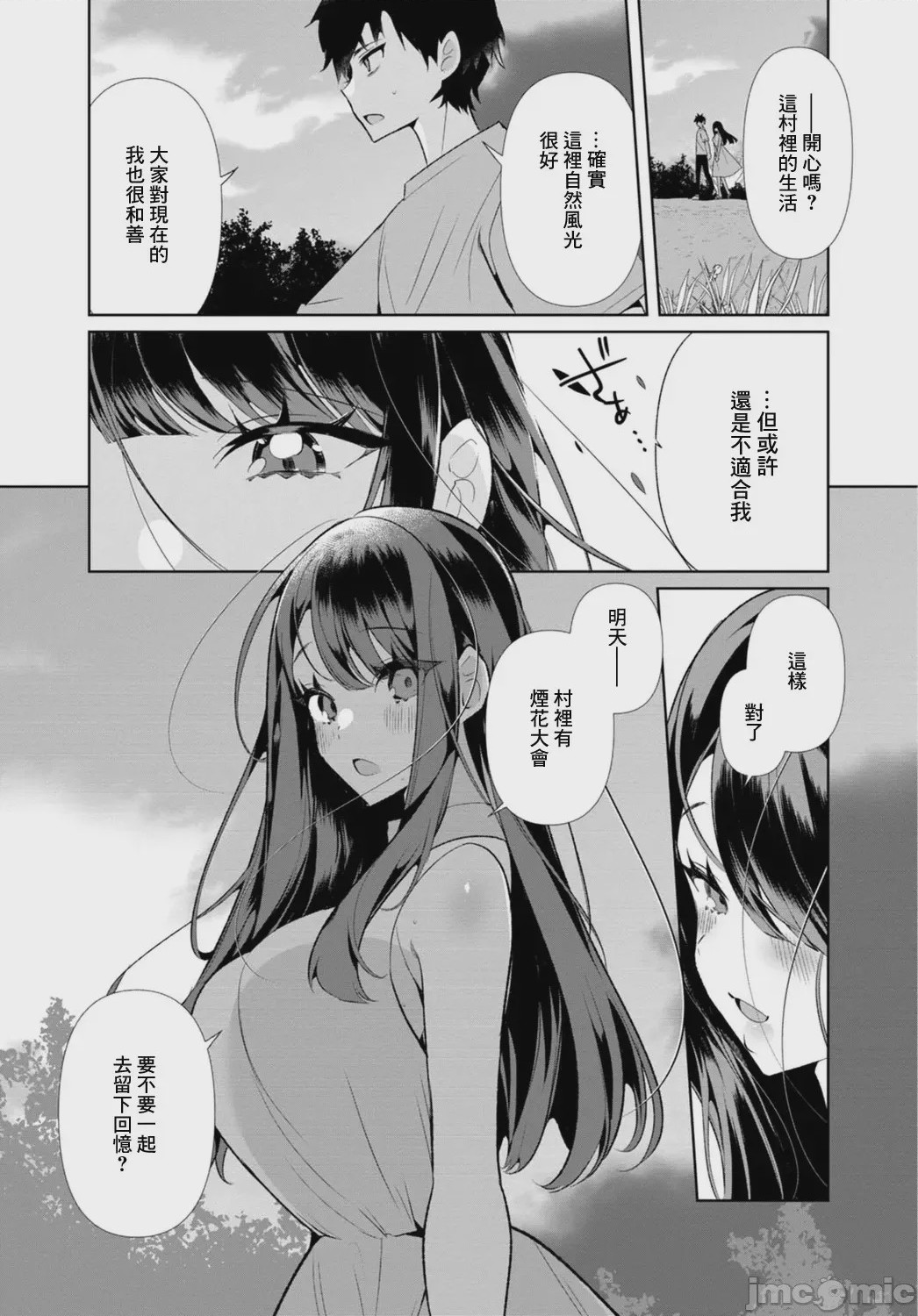 第1话, page 111
