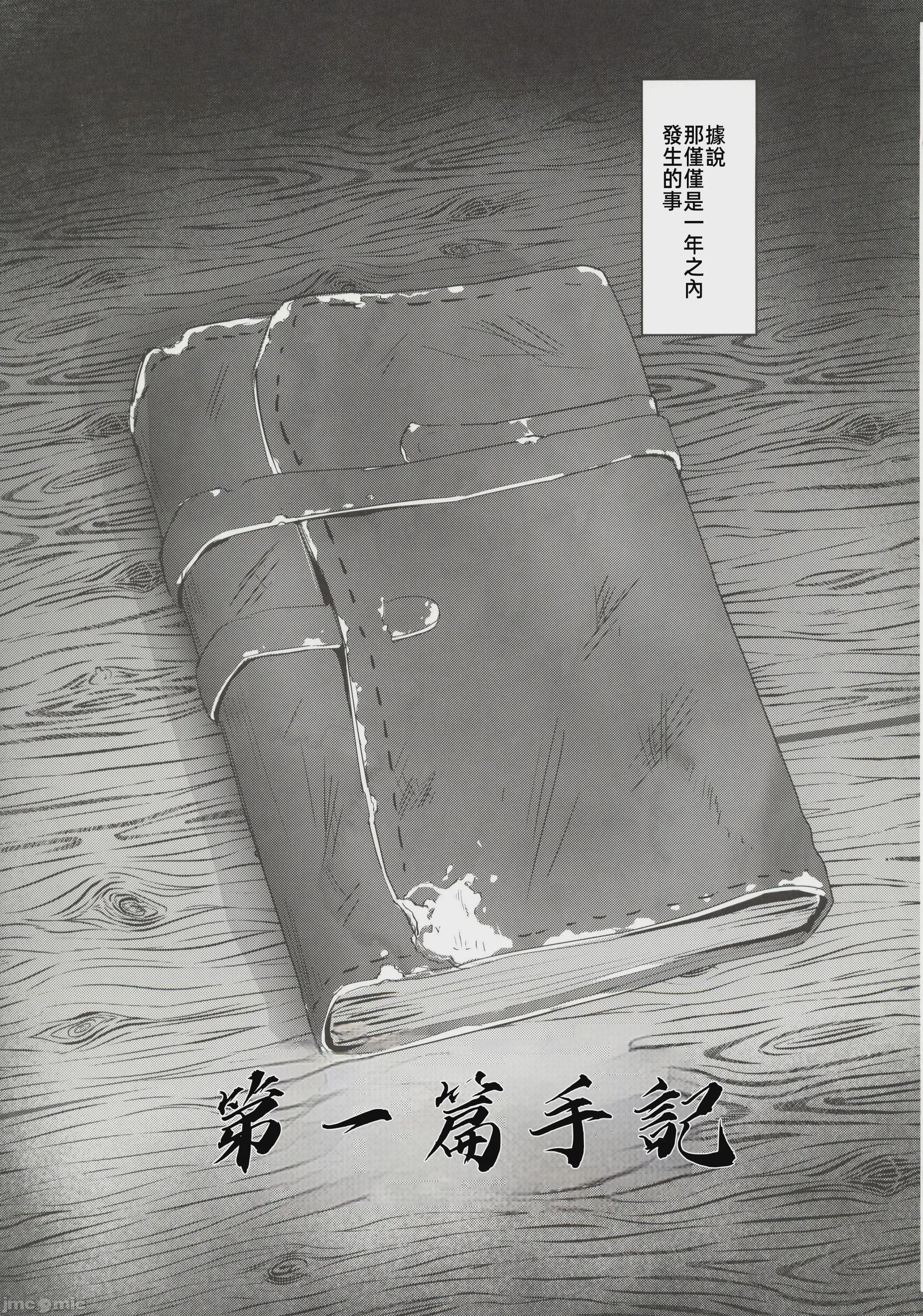 第1话, trang 4