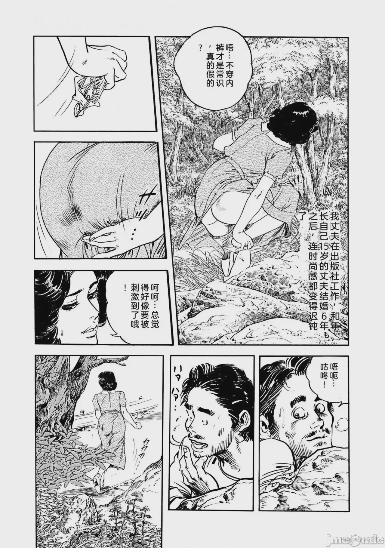 第1话，第 86 页