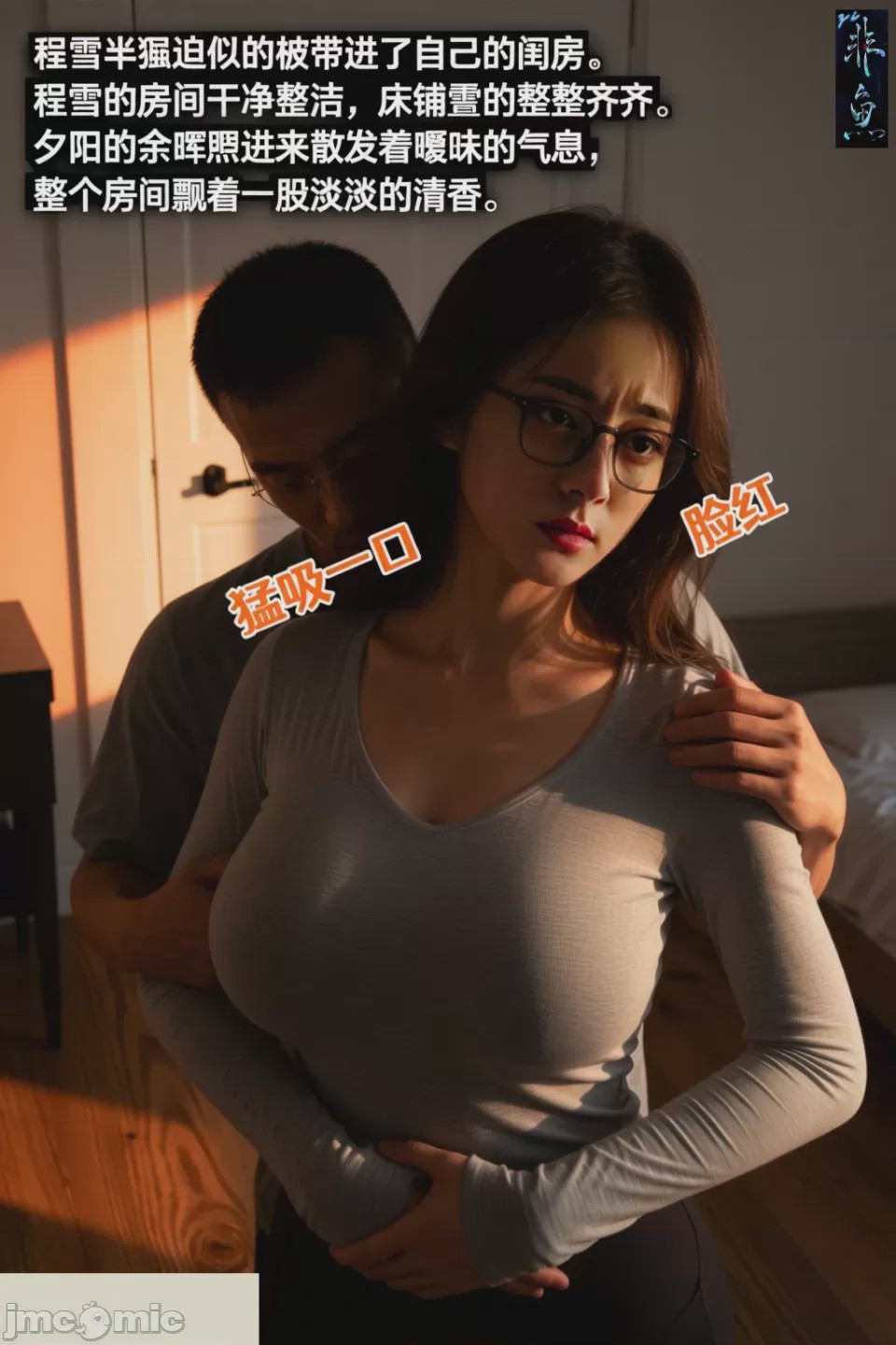 第1话，第 27 頁