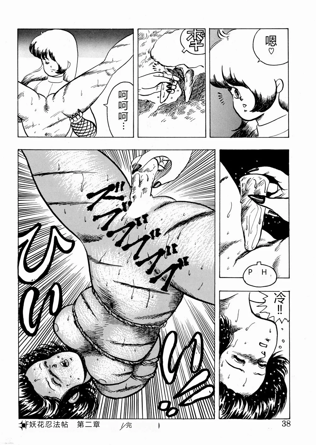 第 1 章、39 ページ