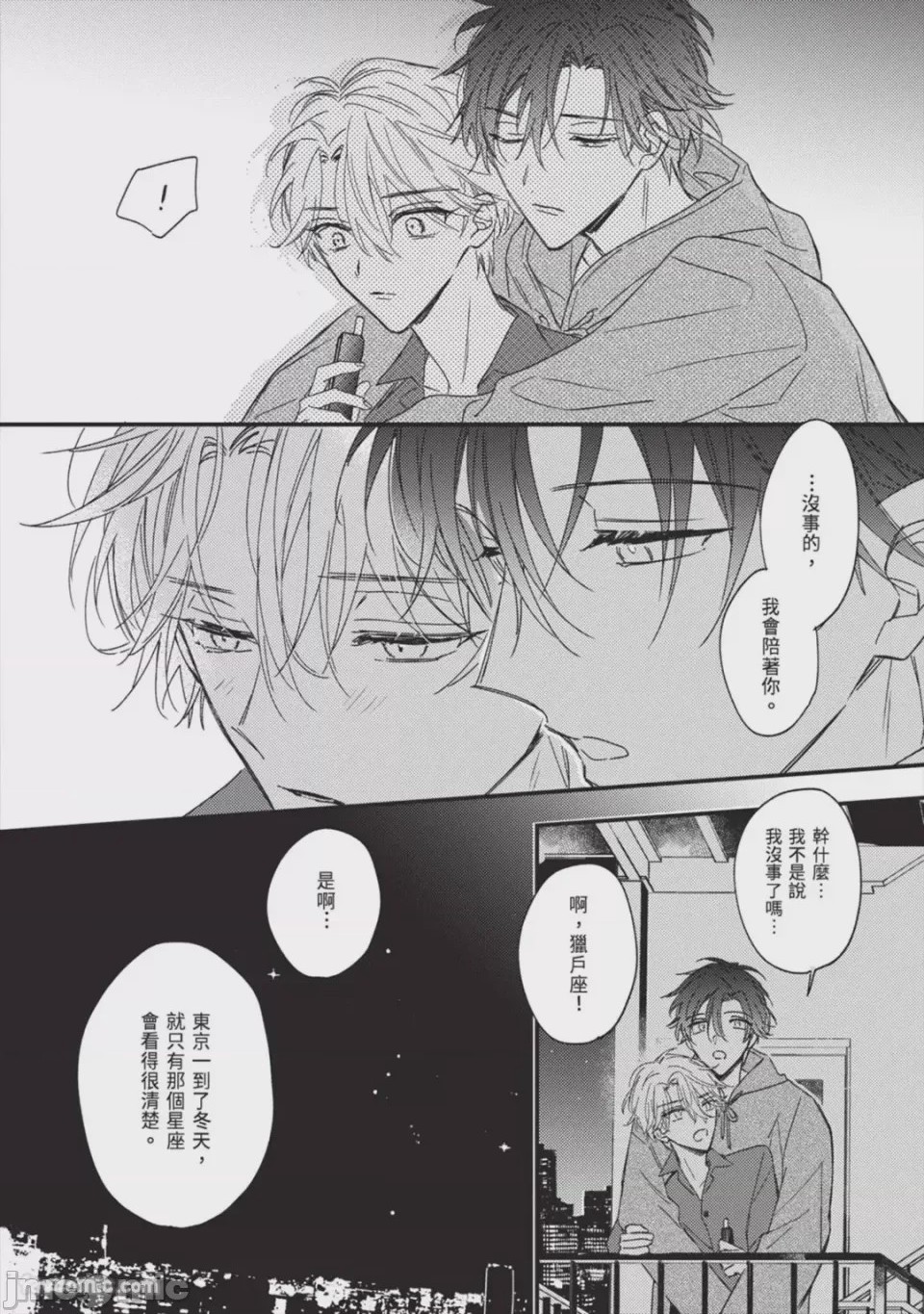 第1话, pahina 143