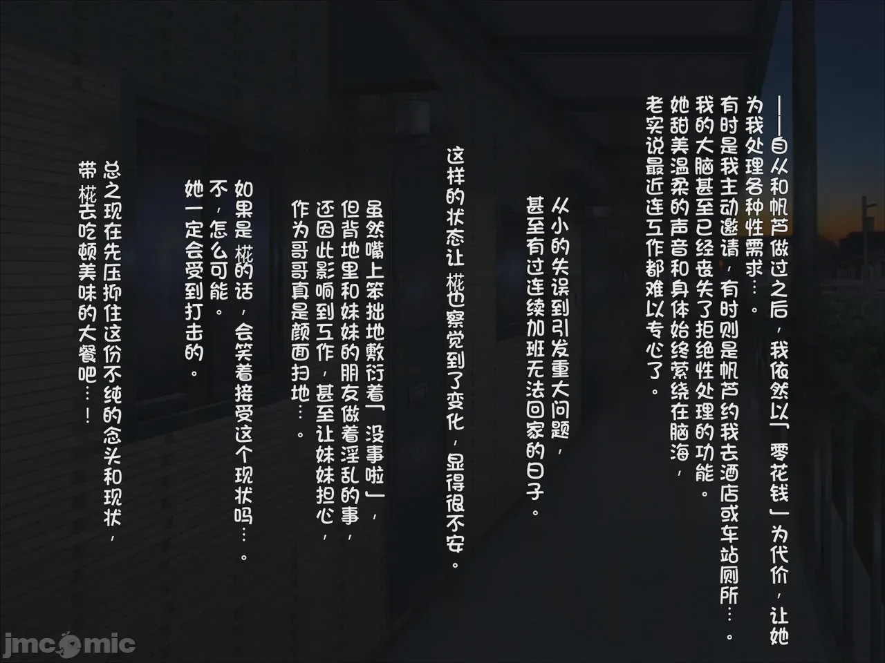 第1话, 페이지 129