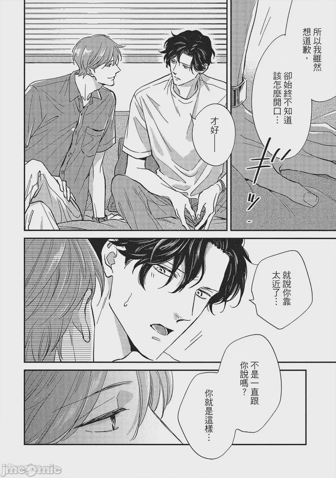 第1话，第 87 頁