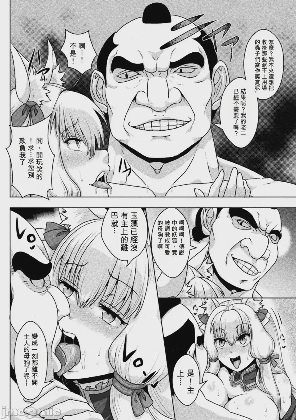 第1话，第 138 頁