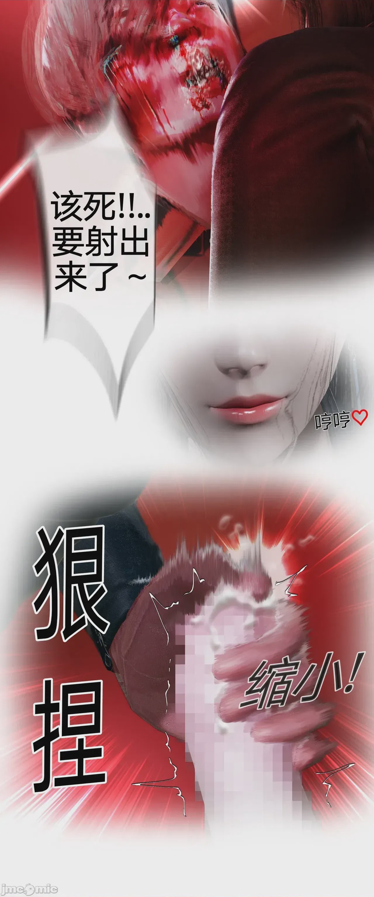 第1话, trang 491