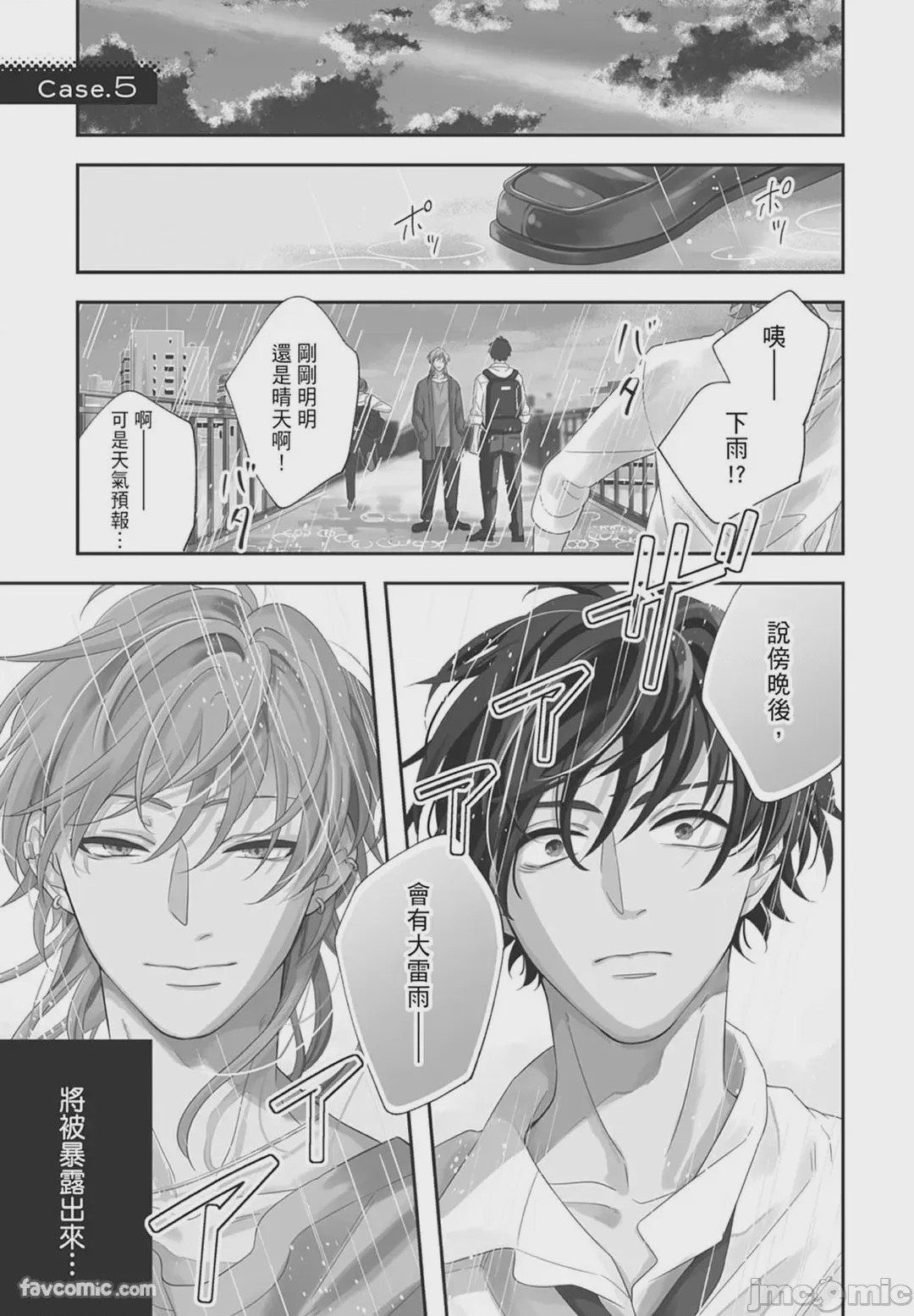 第1话，第 121 页
