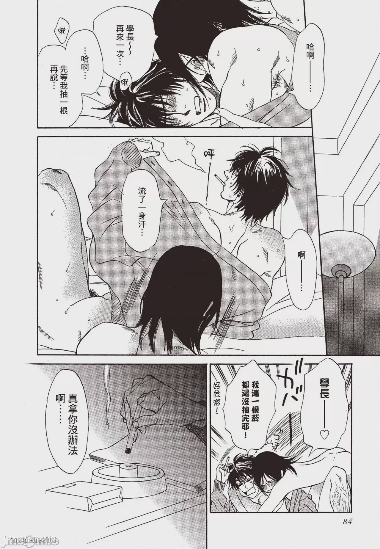 第1话，第 84 页