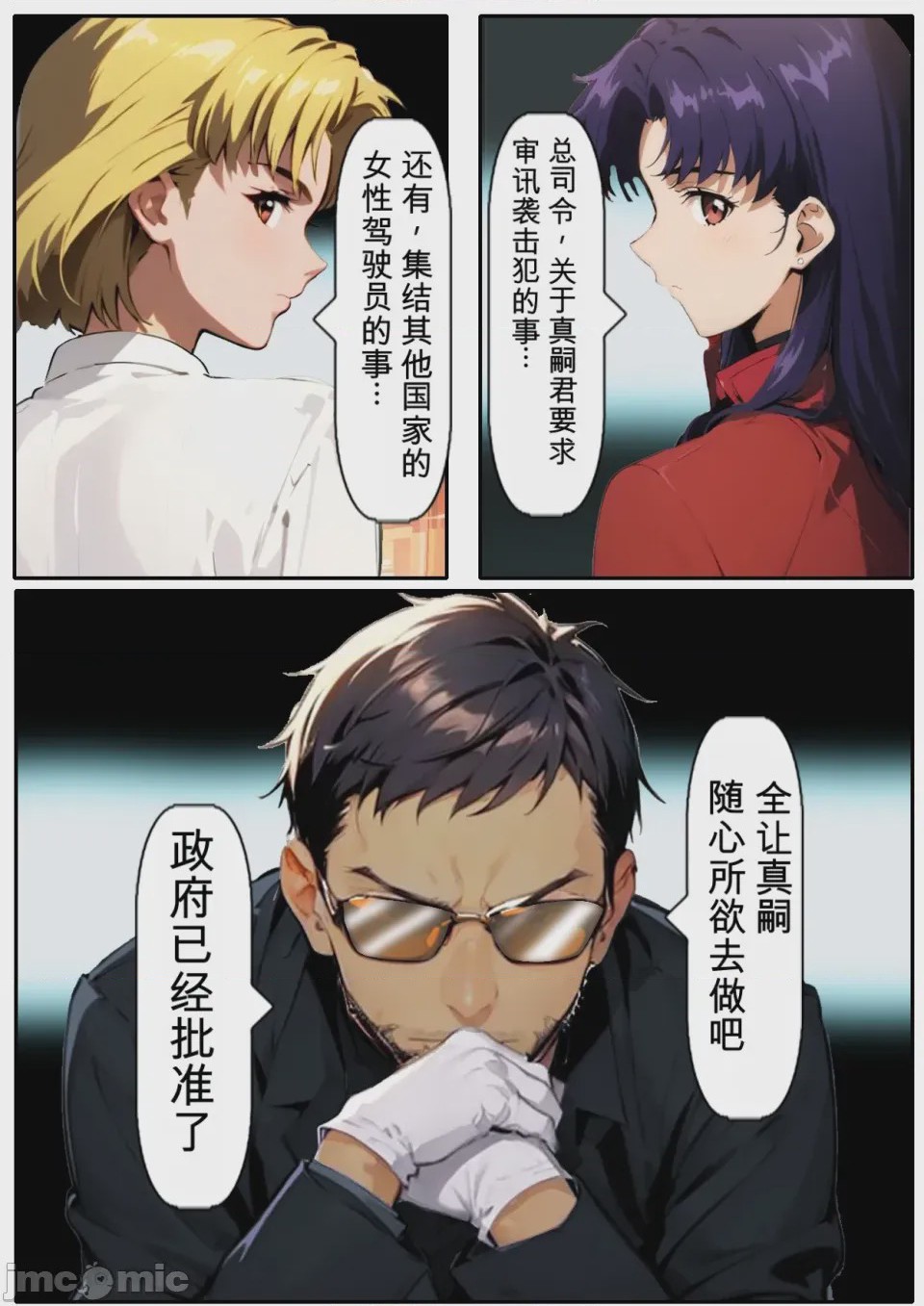第1话, page 161