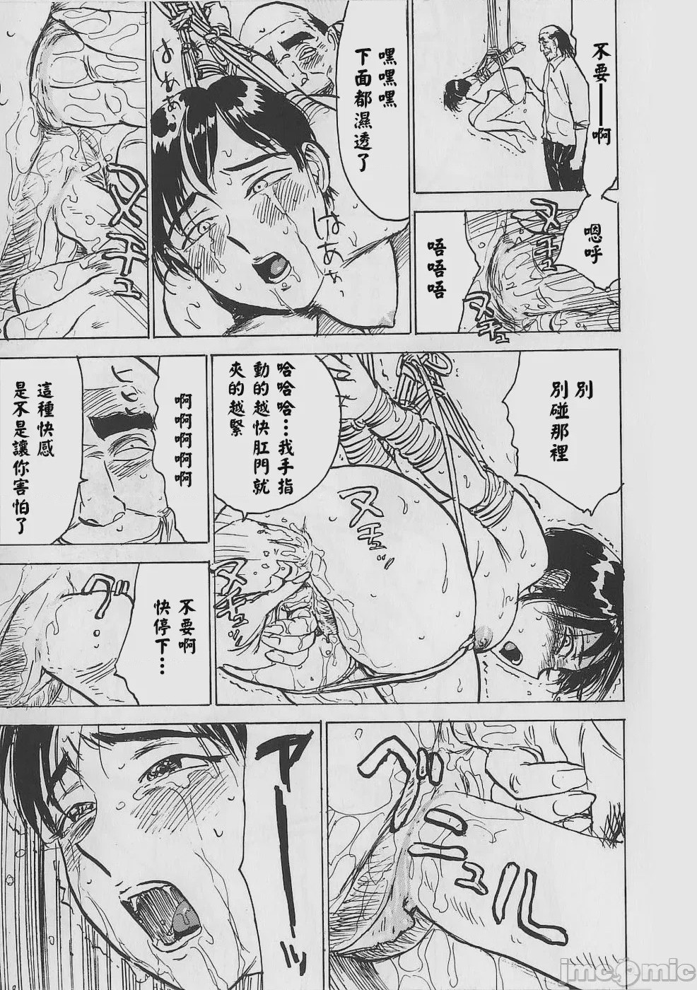 第1话, pahina 66