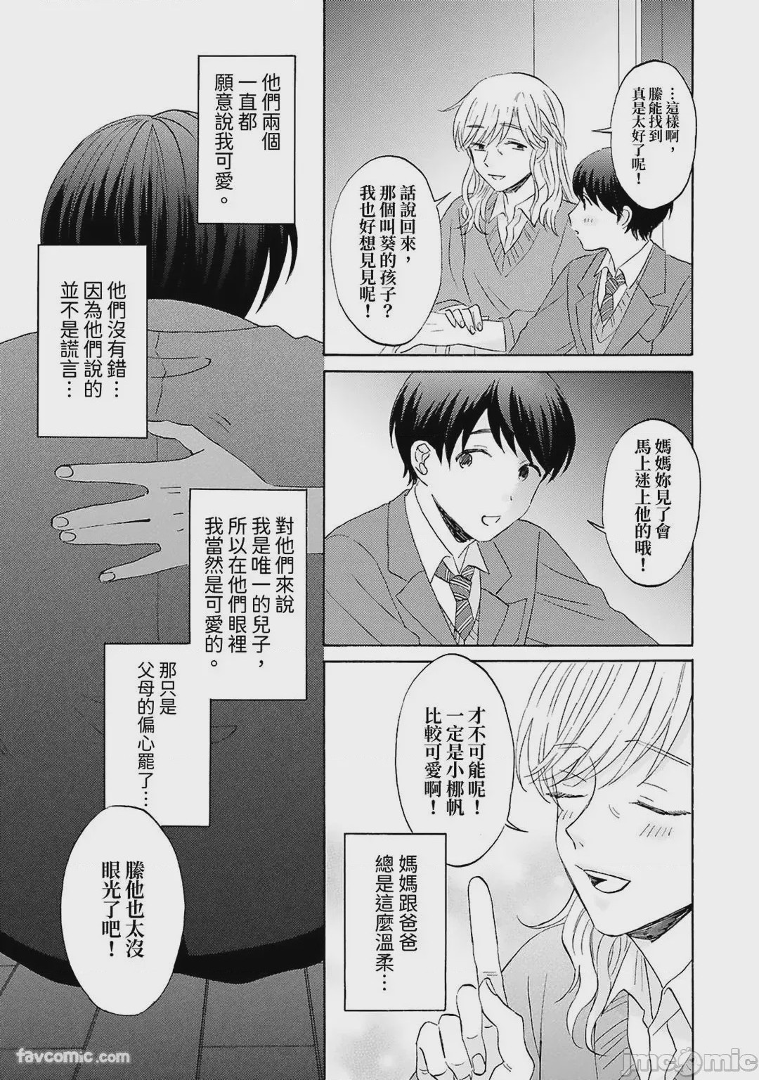 第1话, page 127