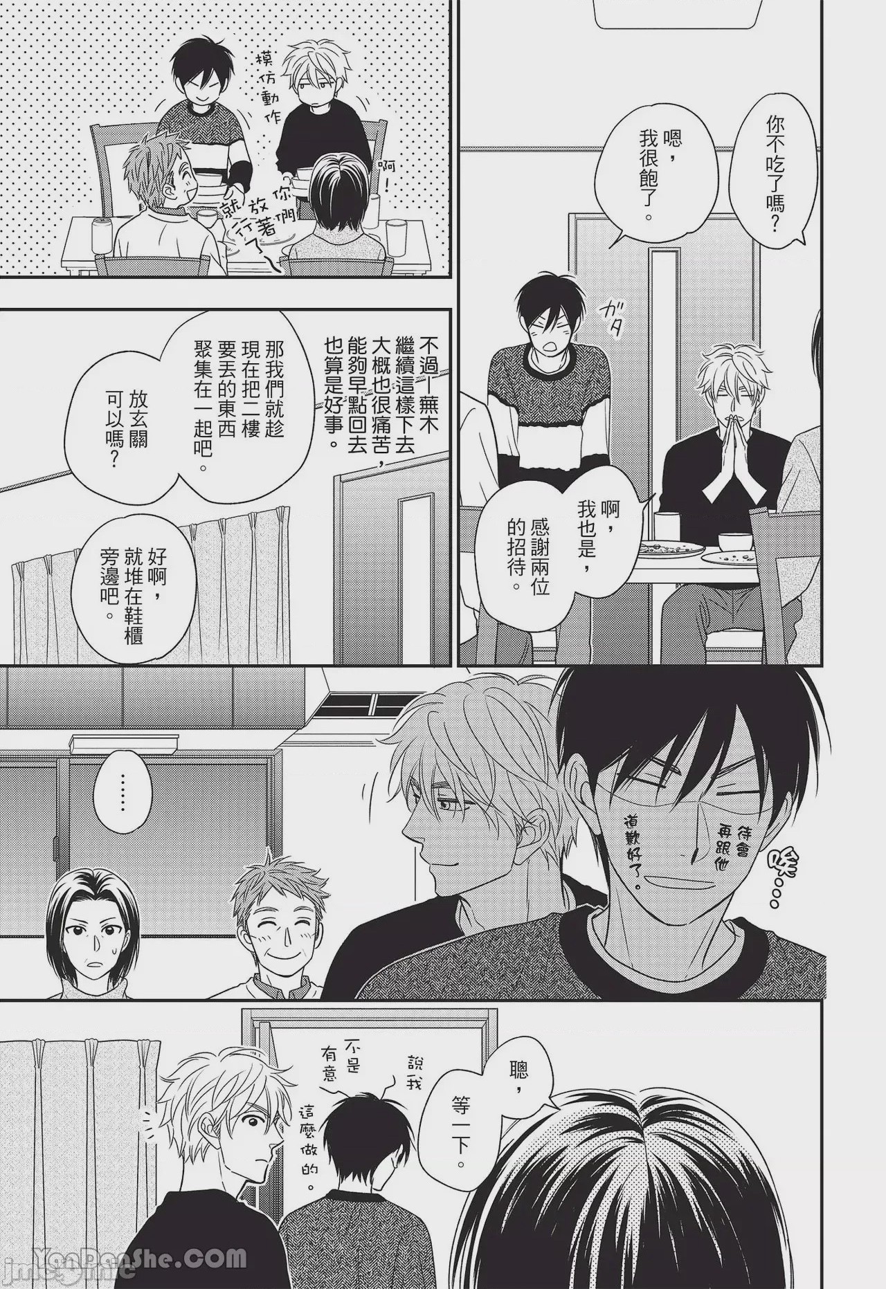 第1话, page 122