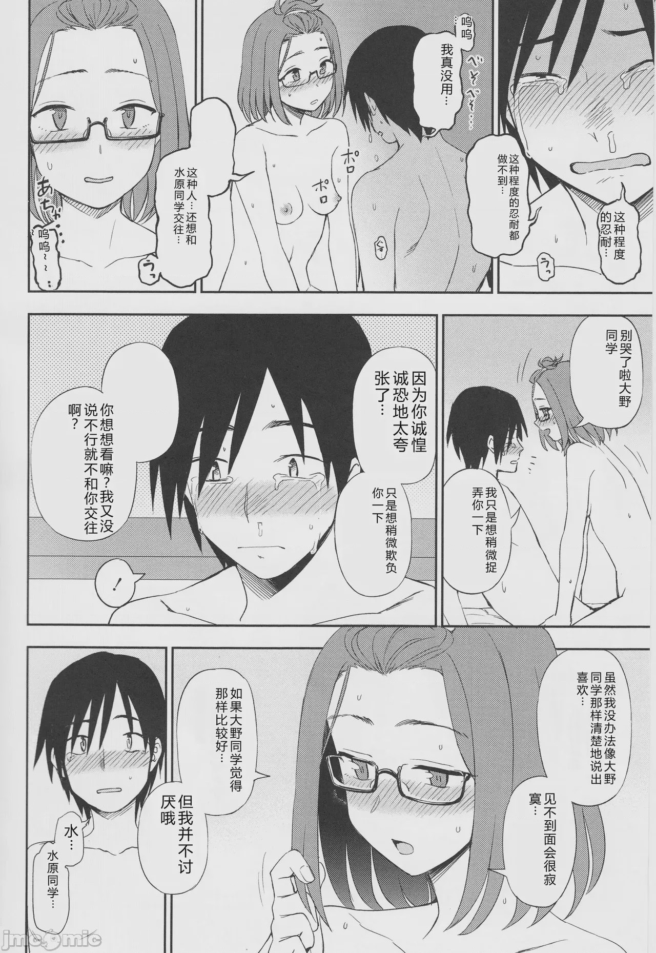 第1话、94 ページ
