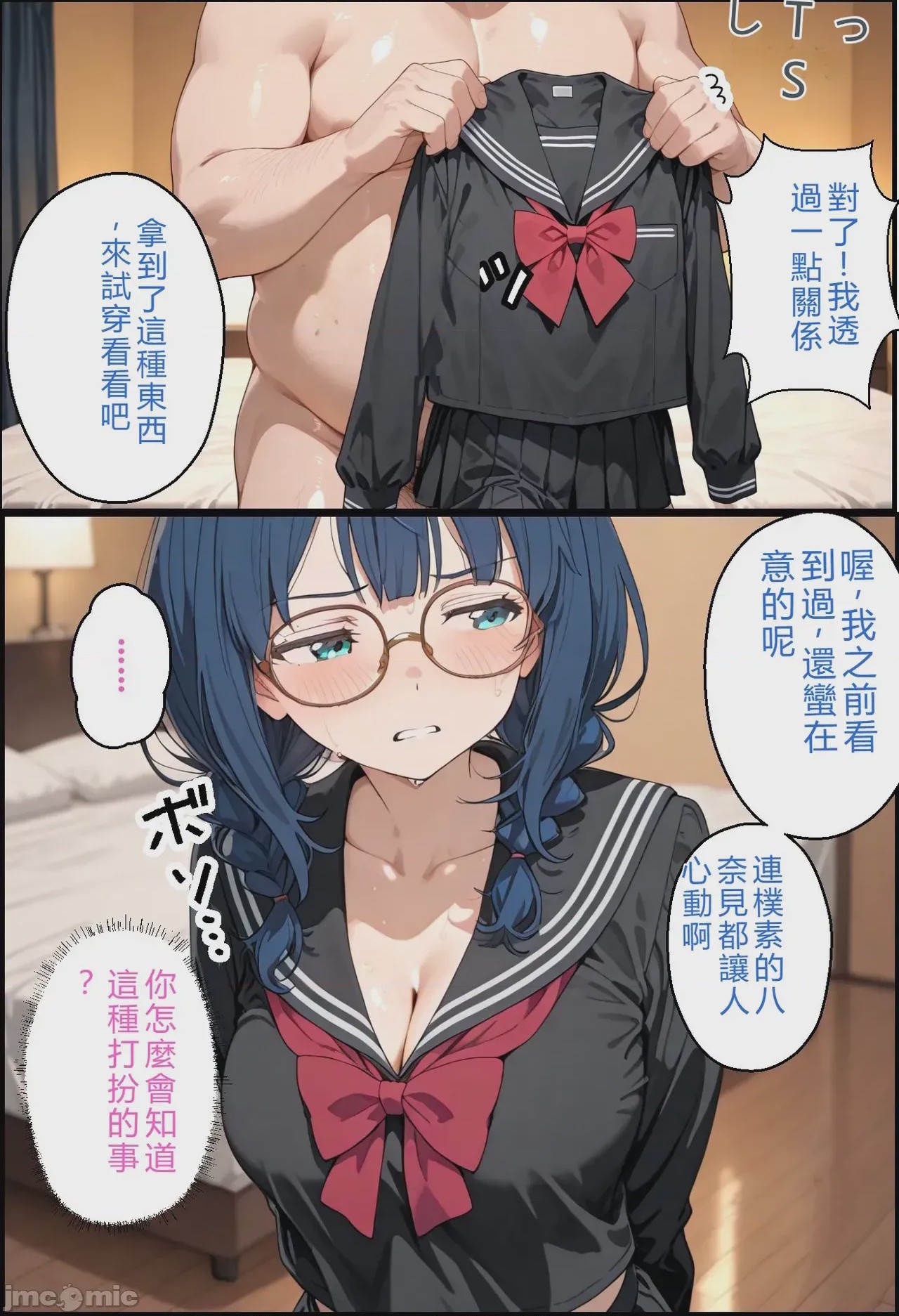 第1话, pahina 51