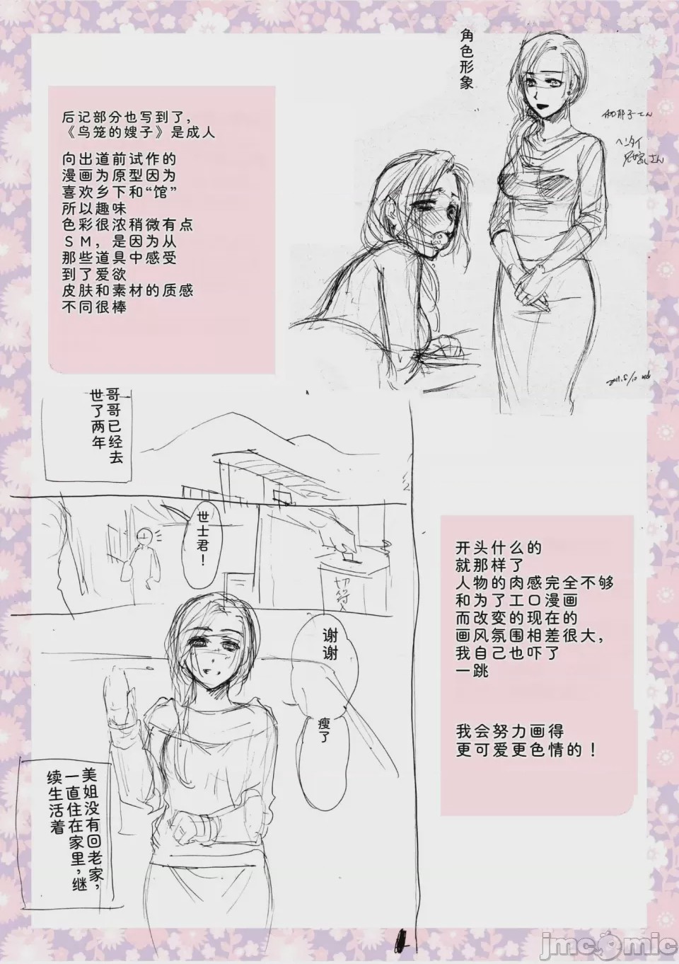 第1话, หน้า 302