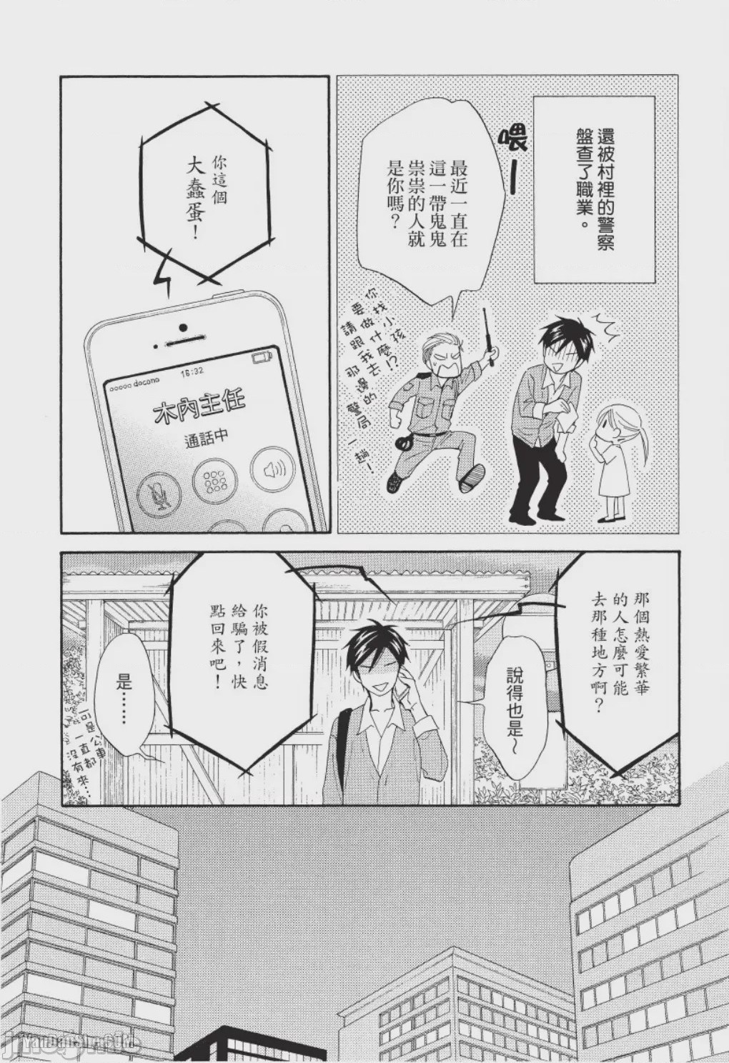 第1话, หน้า 111