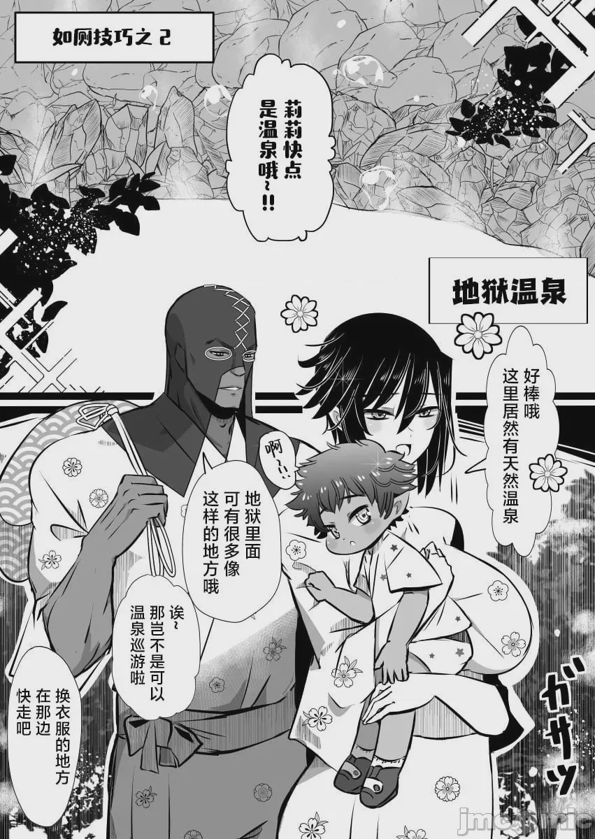 第1话，第 83 頁