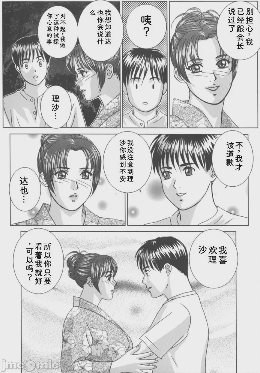 第1话，第 117 页