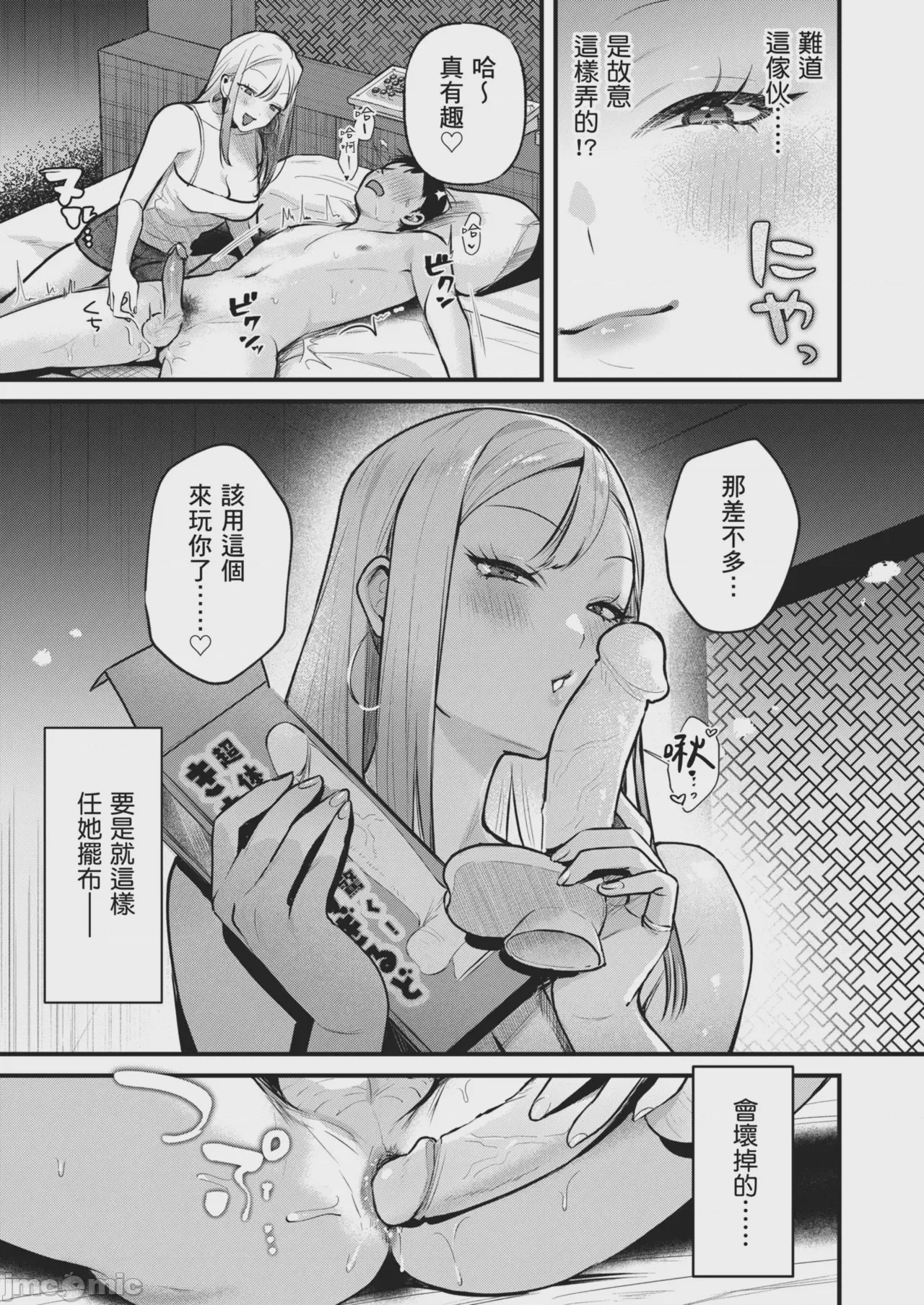 第1话, page 17