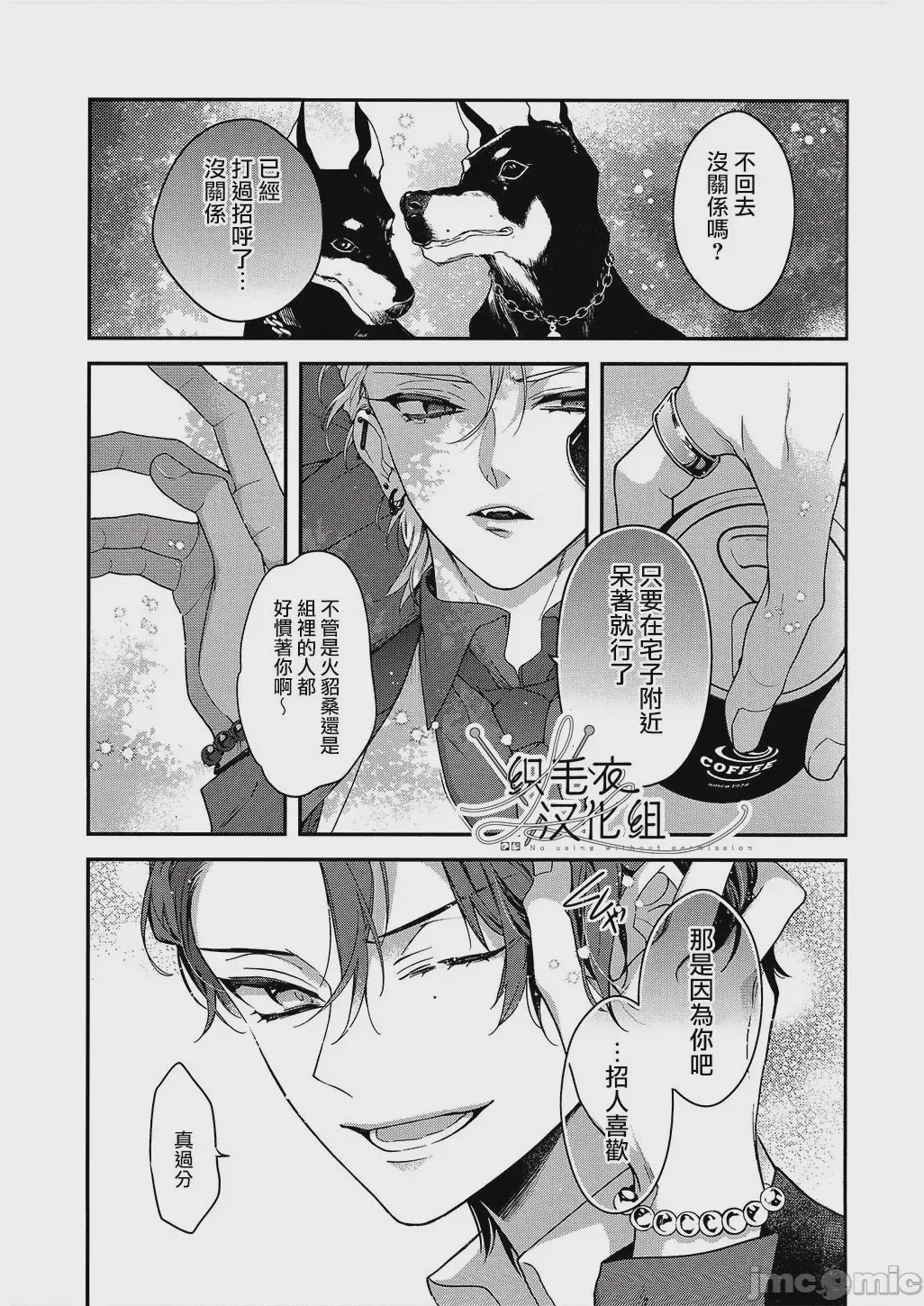 第1话, pahina 38
