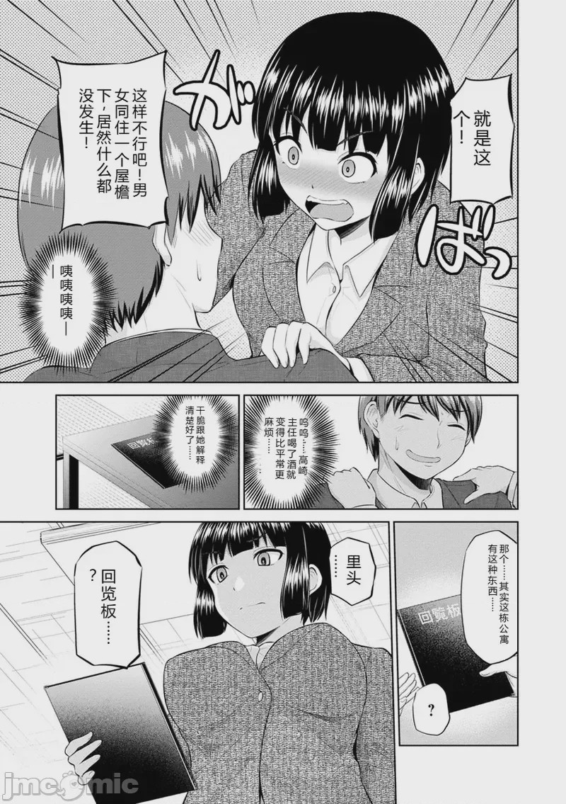第1话, pahina 96