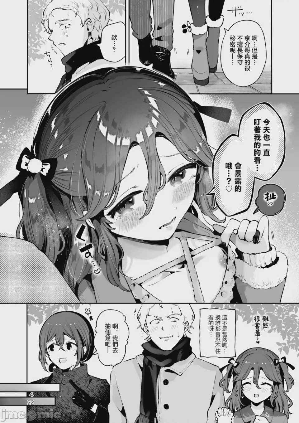 第1话，第 52 页
