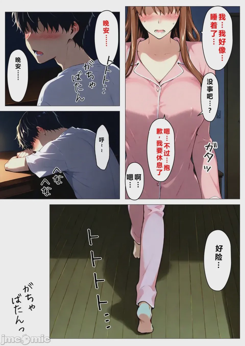 第1话, pahina 106