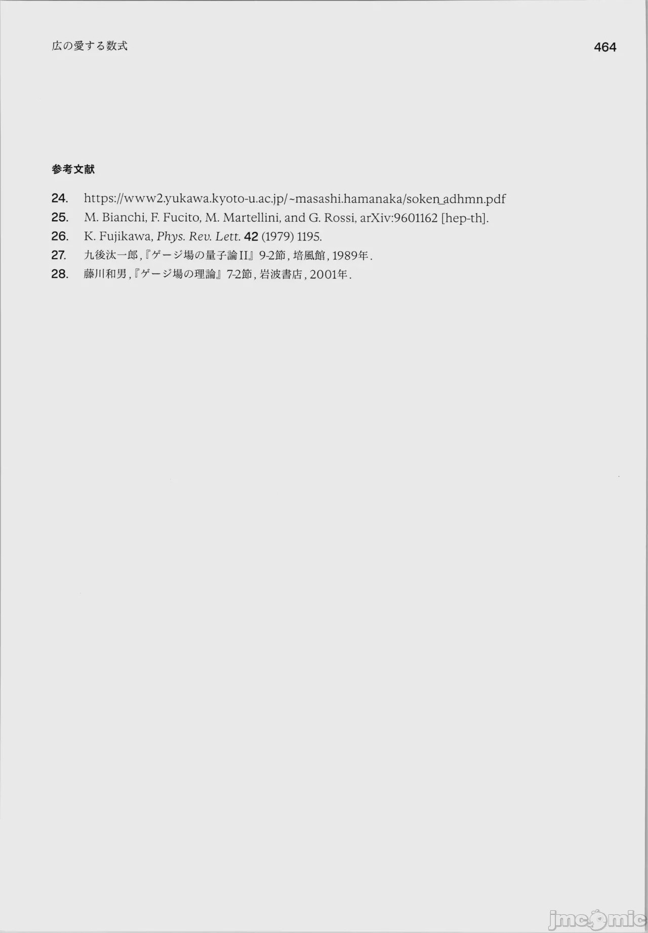 第1话, page 468