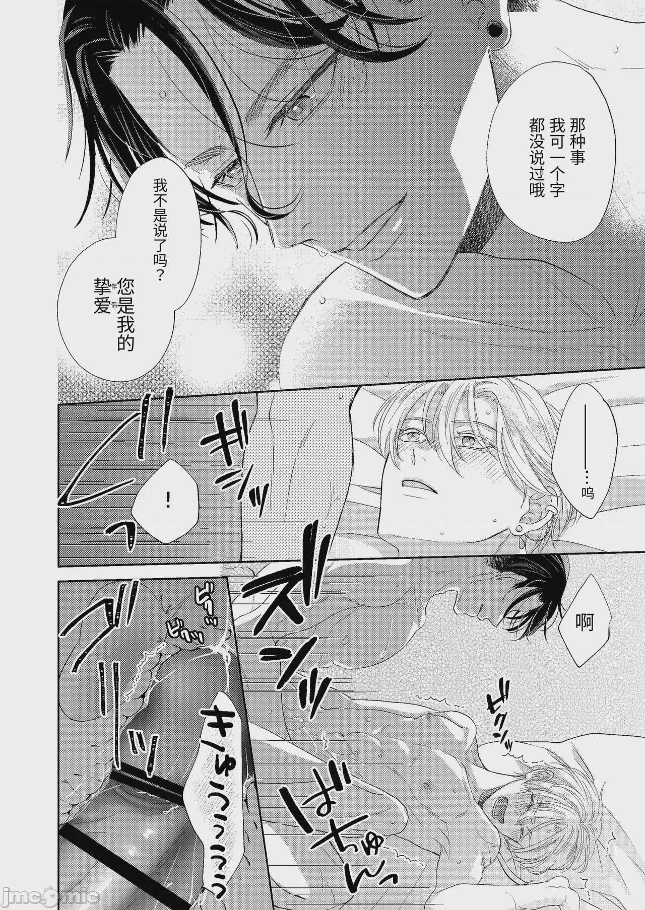 第1话，第 56 頁