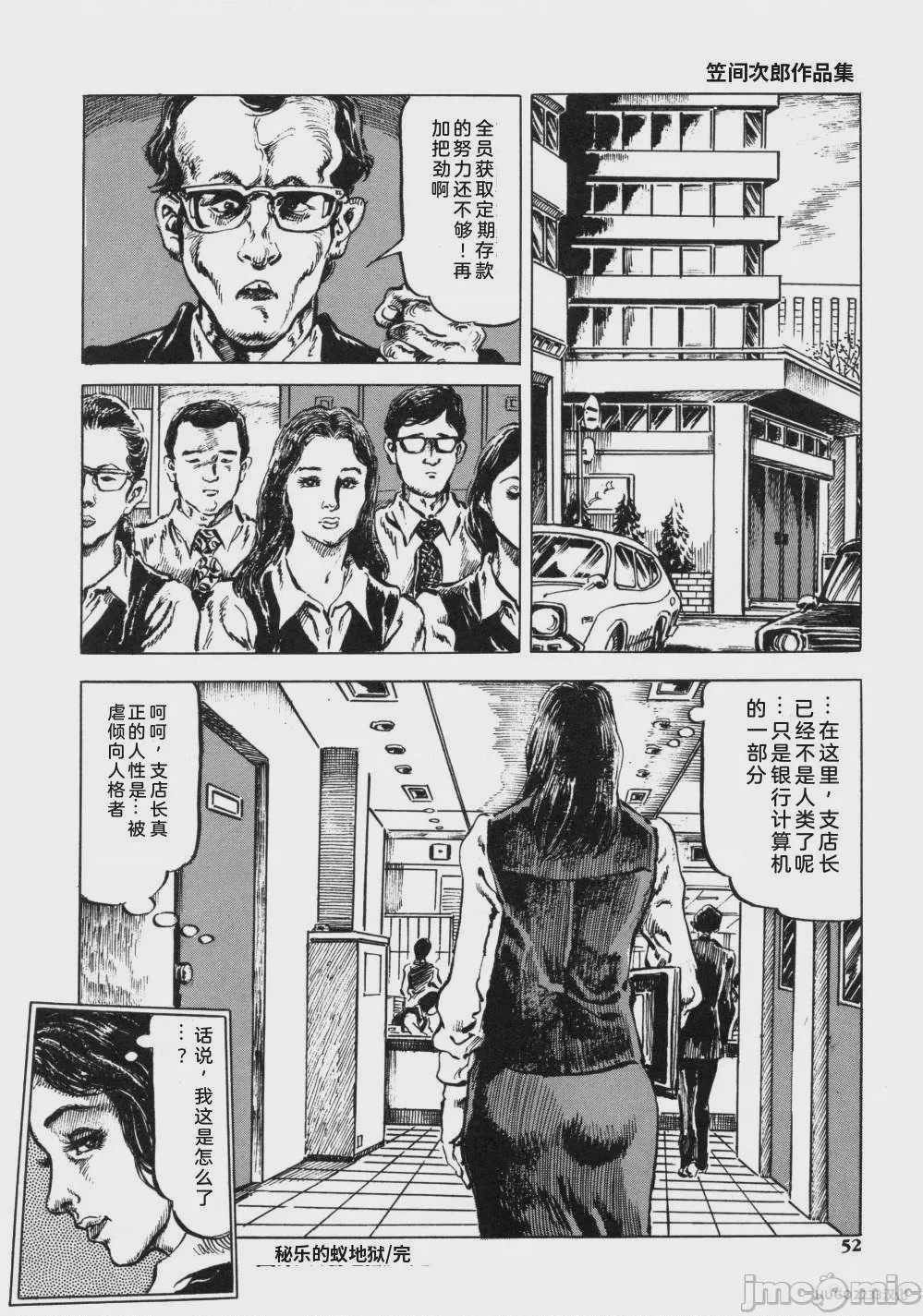 第1话，第 65 頁