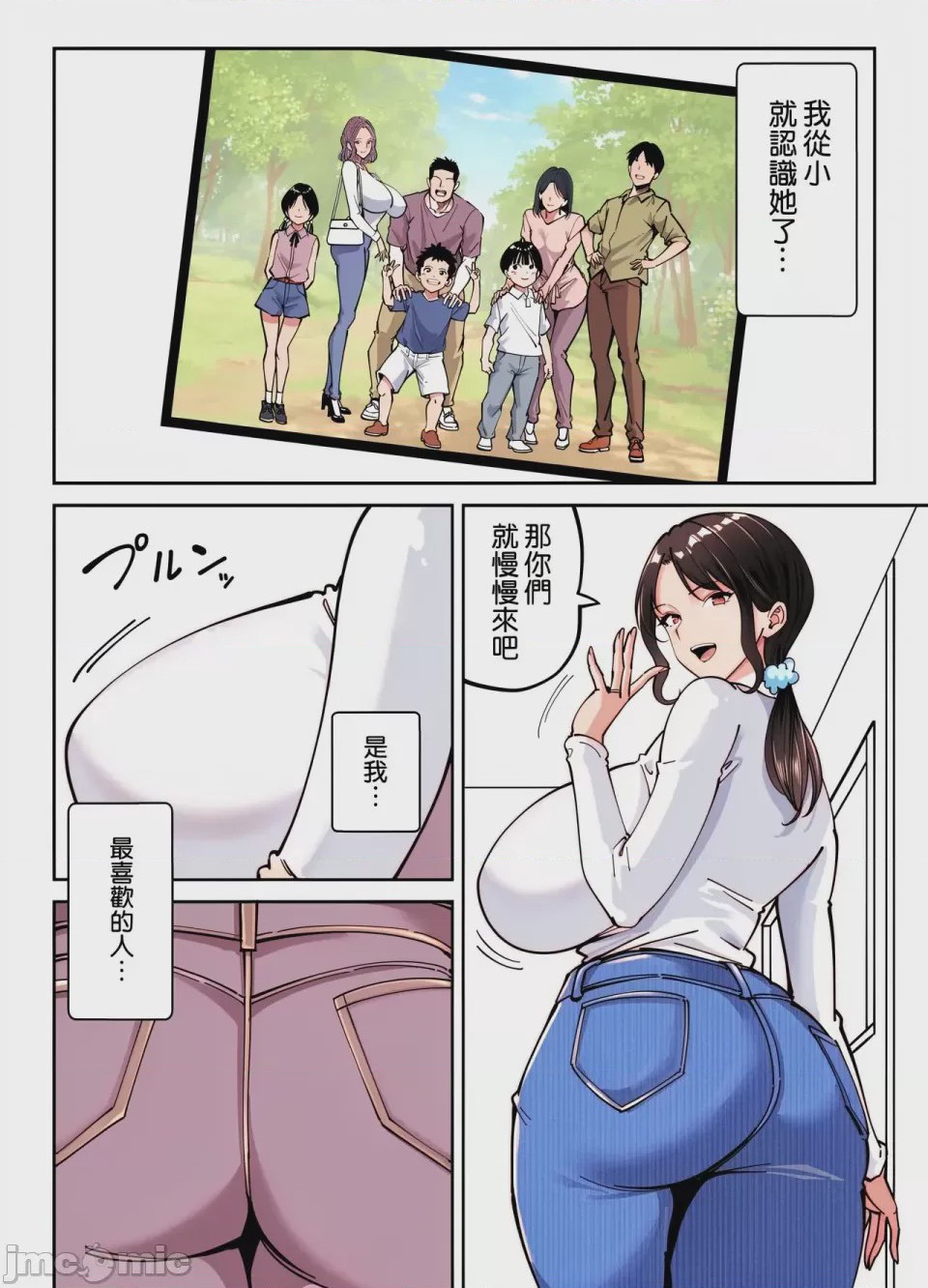 第1话，第 8 頁